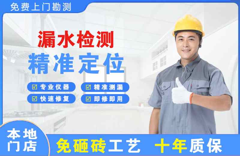 通渭漏水检测精准定位